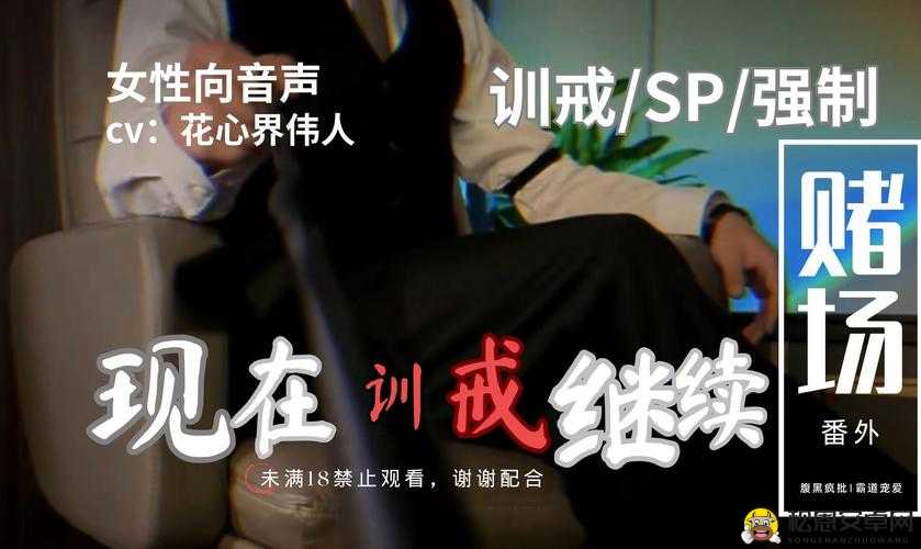 持续一周的 SP 惩罚期内容要求：每天需完成特定任务并接受监督检查